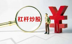 杠杆炒股怎么规避假盘？