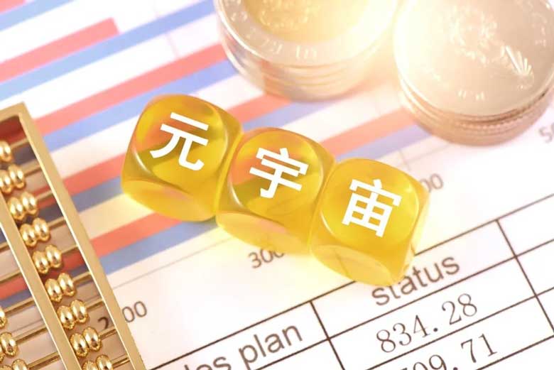 元宇宙：新兴的数字经济市场？虚拟资产和数字身份的崛起